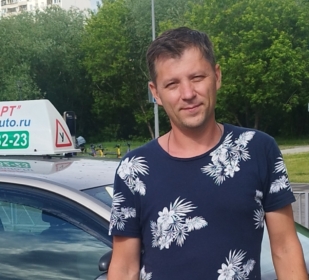 Инструктор Помазунов Сергей Павлович