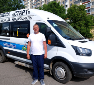 Обучение на категорию Д в Москве